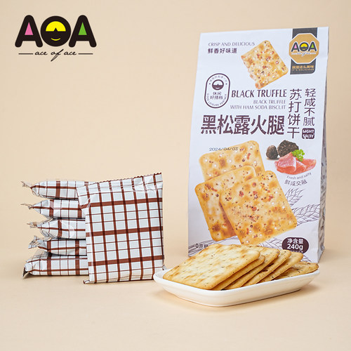 aoa黑松露火腿饼干240g袋装轻咸黑麦海盐苏打饼代餐网红休闲零食