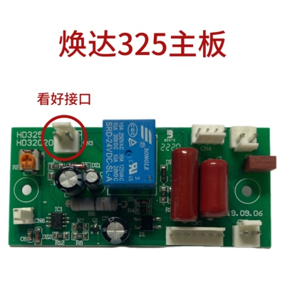 包邮：得力3890过塑机/塑封机/原装主板/线路板/电源板/配件/