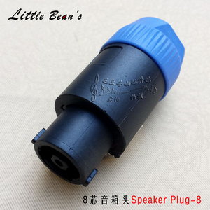 NL8FC八芯音箱喇叭插头8芯专业音响接头音响配件HIFI音箱卡农头