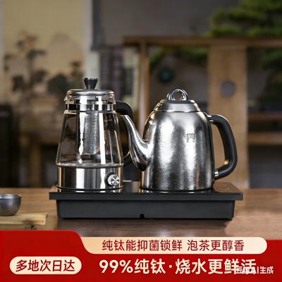 TILIVING钛立维纯钛烧水壶冰花自动上水壶全自动茶壶电热煮茶恒温