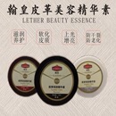 翰皇皮革美容精华素 油无色真皮保养油 高级棕色鞋 油专卖 黑色皮鞋