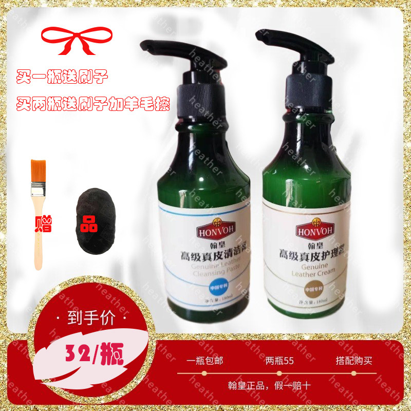翰皇高级真皮护理霜清洁膏皮具皮包去污护理保养油皮鞋美容油套装