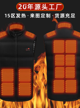 保暖电热恒温背心棉服发热服