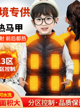 冬季儿童智能USB电热恒温马甲