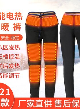 冬季新款大码外穿女士保暖智能加热裤微胖加绒电加热裤子发热棉裤