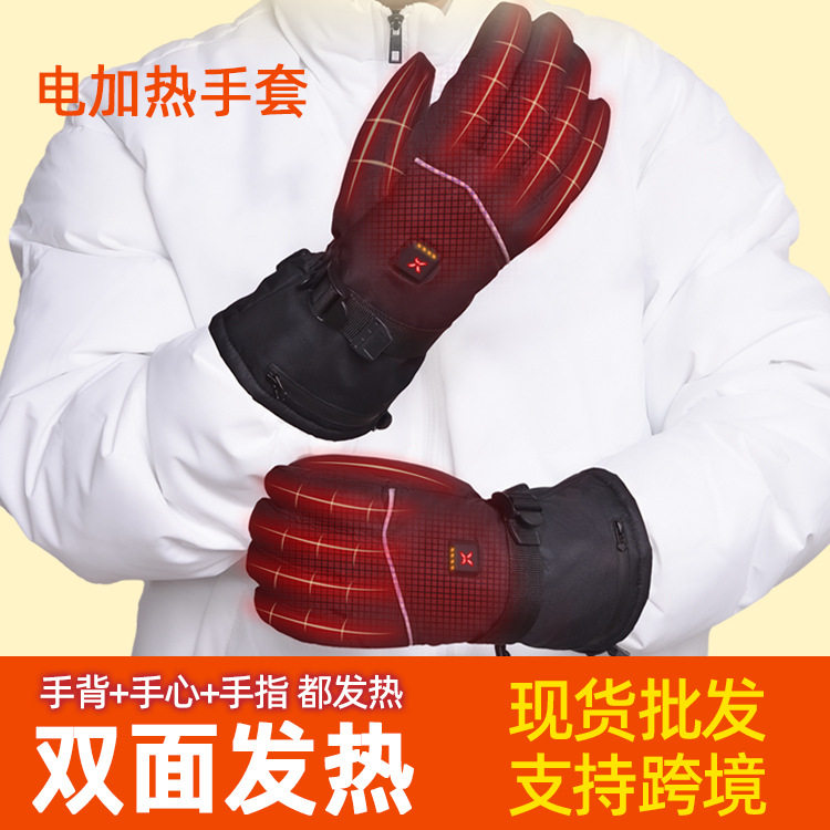 冬季新款男双面电加热发热手套智能调温手心手指手背发热骑摩托车