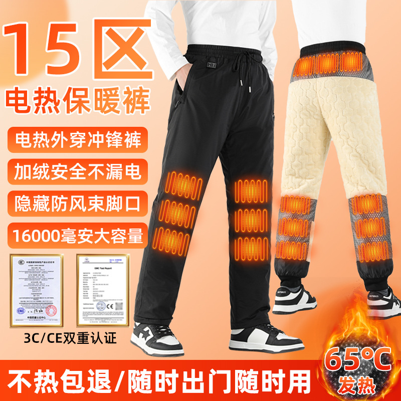 石墨烯护腰护膝护腿加热裤男女加绒加厚发热棉裤中老年电加热裤子