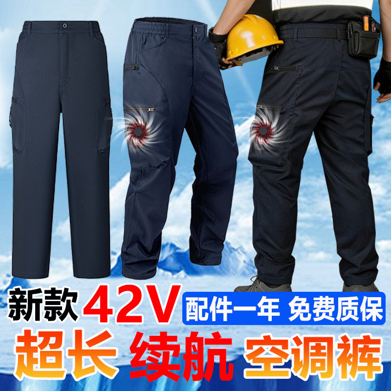 夏季清凉耐脏男工地风扇裤
