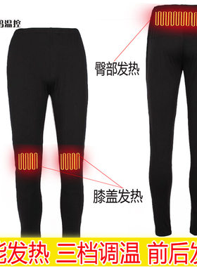 男女保暖电加热裤电加热内衣潮