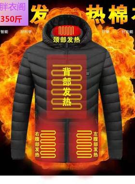 冬新款发热服大码男女情侣发热羽绒棉服微胖连帽智能电热恒温外套