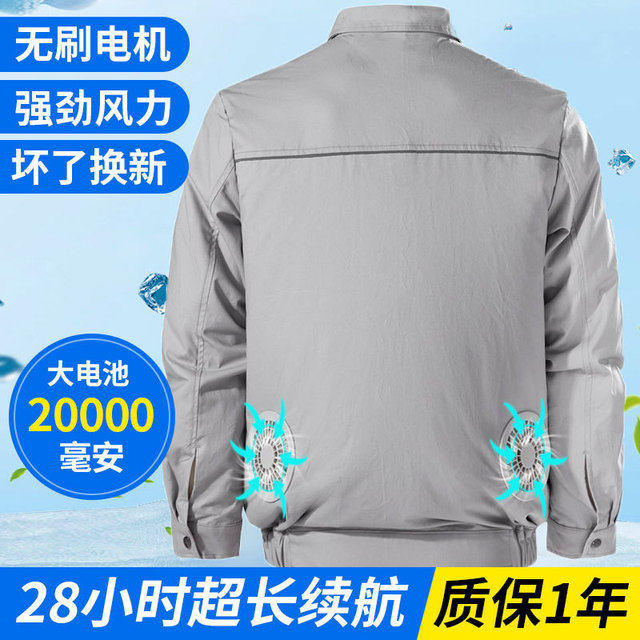 夏 降温空调服带风扇的衣服2万充工地充电制冷电焊工徒步男工作服,男装,夹克,淘宝优惠券,粉丝福利购,淘宝优惠卷