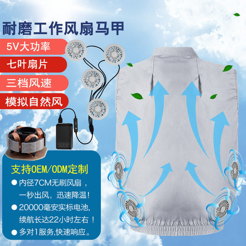 降温空调服耐磨马甲工作外套夏季