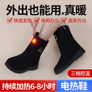 户外行走棉鞋 快速发热三档控温居家 妈妈女靴保暖加绒暖脚宝电热鞋