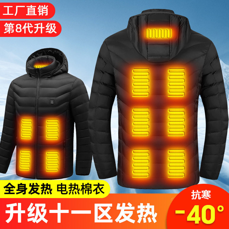 冬新款 大码200斤智能充电宝电热衣服男女款11区保暖加热棉衣外套