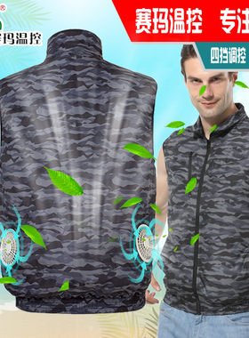 男女散热风扇衣服充电防暑空调