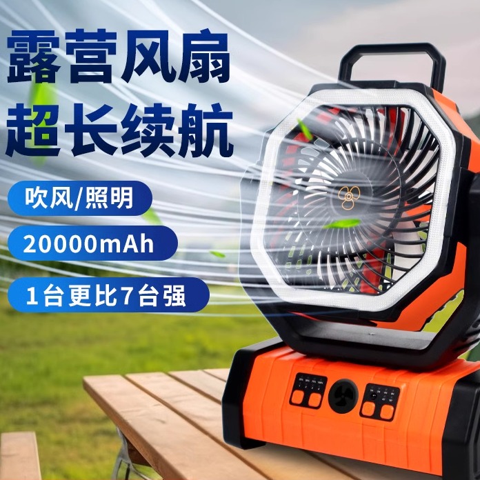 可悬挂帐篷LED照明便携风扇新款