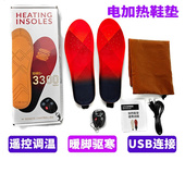 冬滑雪东北保暖发热鞋 垫男女款 垫无线遥控电热鞋 垫智能充电加热鞋