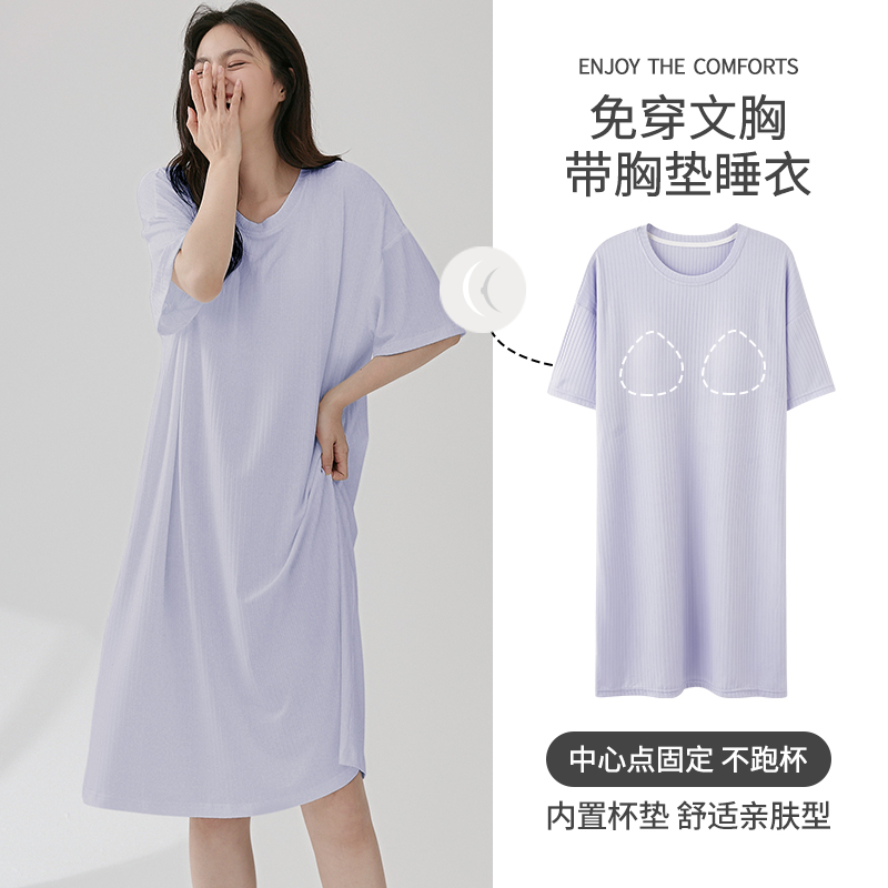 北极绒短袖睡裙女夏季冰丝薄款带胸垫一体连衣裙莫代尔睡衣家居服