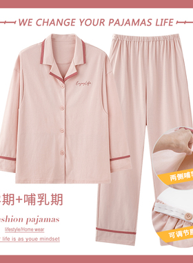 北极绒春秋纯棉睡衣女长袖月子服孕妇大码夏天薄款哺乳开衫家居服