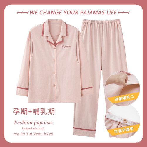 翻领长袖长裤纯棉月子服俞兆林