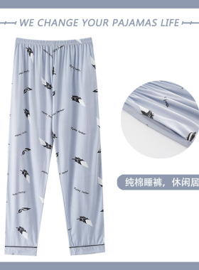 2025年睡裤男士春秋季薄款宽松加大码长裤秋天青少年可外穿家居裤