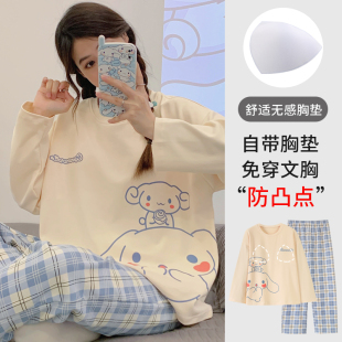 北极绒睡衣女春秋季 自带胸垫一体2025年新款 长袖 针织棉家居服套装