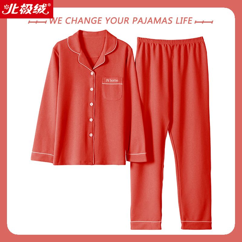 北极绒春秋季睡衣女2025年新款长袖纯棉秋冬开衫家居服全棉套装夏