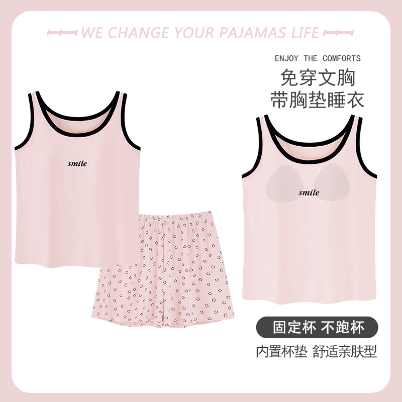 自带胸垫睡衣女士夏季背心吊带莫代尔薄款冰丝性感家居服两件套装