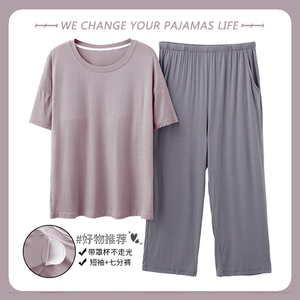 俞兆林带胸垫睡衣女夏季莫代尔短袖七分裤薄款休闲大码家居服套装