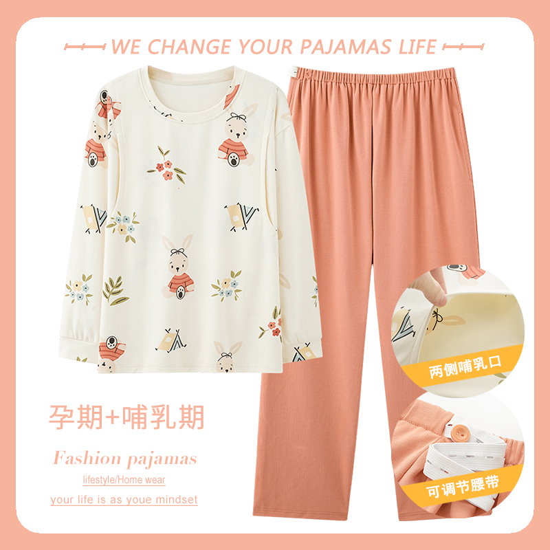 俞兆林月子服春秋季薄款产后棉质孕妇睡衣喂奶哺乳套头休闲家居服