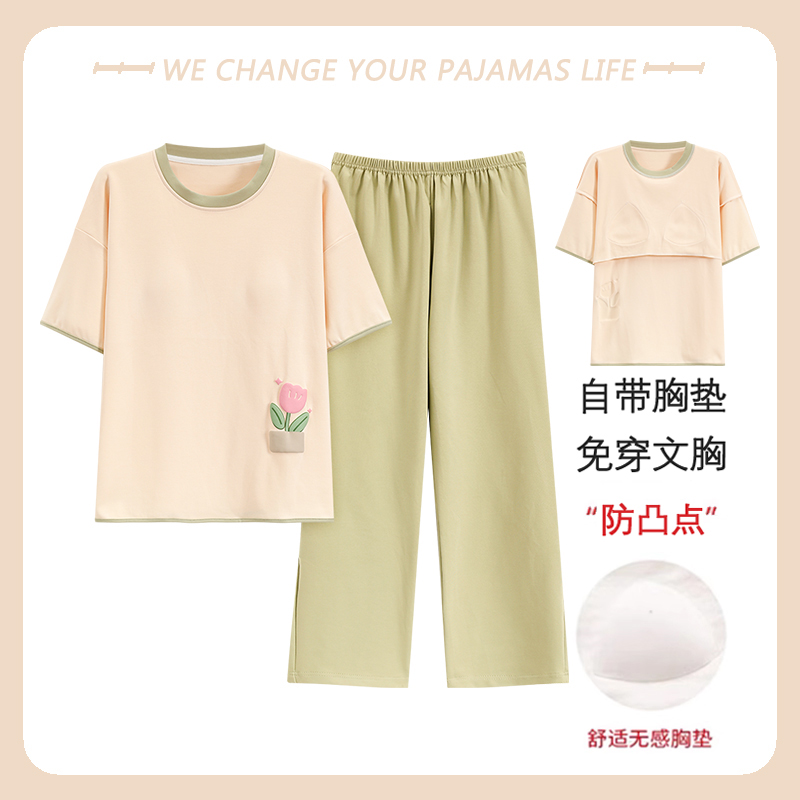 北极绒睡衣女士自带胸垫夏季纯棉短袖长裤薄款夏天休闲家居服套装