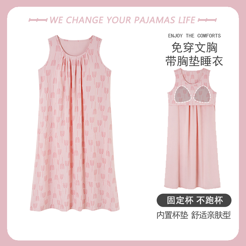 睡裙女士自带胸垫夏季纯棉背心睡衣简约宽松高级感无袖家居服薄款