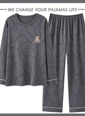 北极绒睡衣男士纯棉2025年新款春秋季薄款长袖大码青年家居服套装