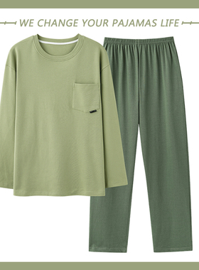 北极绒男士睡衣纯棉春秋季长袖套头简约韩版休闲可外穿家居服套装