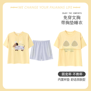 可爱学生家居服休闲可外穿自带胸垫两件套装 夏季 短裤 女士睡衣短袖
