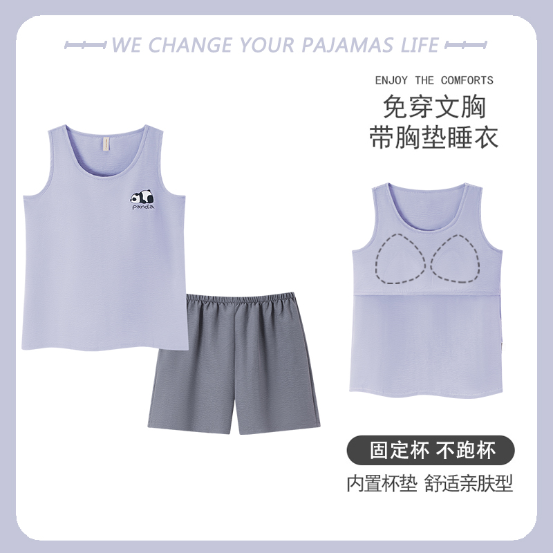 睡衣女款夏季云朵棉带胸垫背心短裤无袖自带文胸垫家居服薄款套装