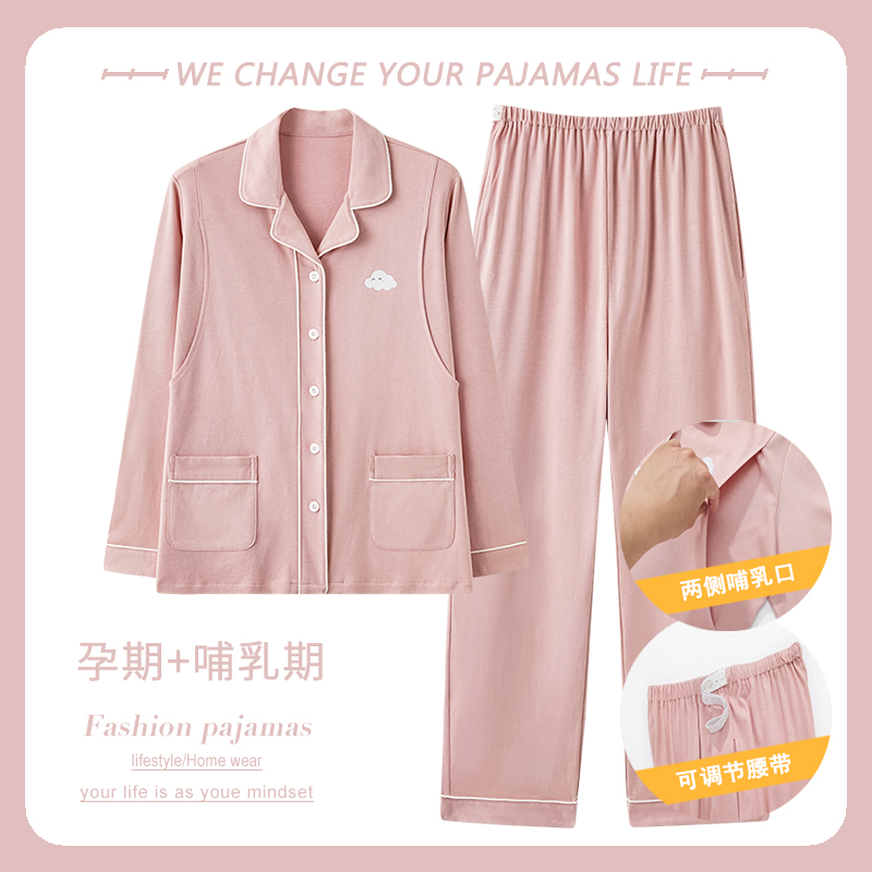 俞兆林月子服产后纯棉孕妇家居服套装哺乳睡衣春秋季女款2024新款