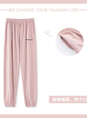 高级感长裤睡裤女春秋季纯棉薄款宽松加肥大码防蚊裤全棉家居裤子