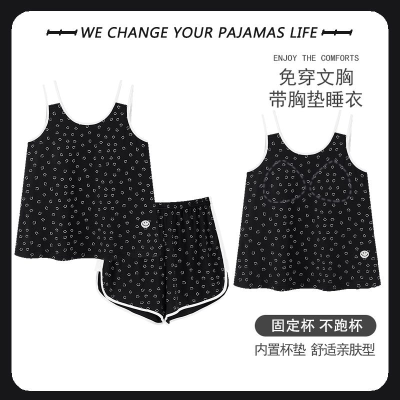 睡衣女夏季天莫代尔背心短裤两件套自带胸垫一体式无袖家居服薄款