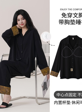 睡衣女春秋季带胸垫一体长袖长裤防凸点休闲可外穿家居服两件套装