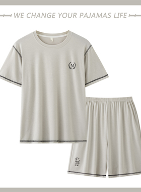 睡衣男士夏季莫代尔2025新款短袖薄款夏天休闲凉感家居服两件套装