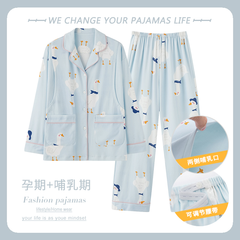 北极绒睡衣女夏季纯棉长袖月子服产后薄款孕妇哺乳春秋家居服套装
