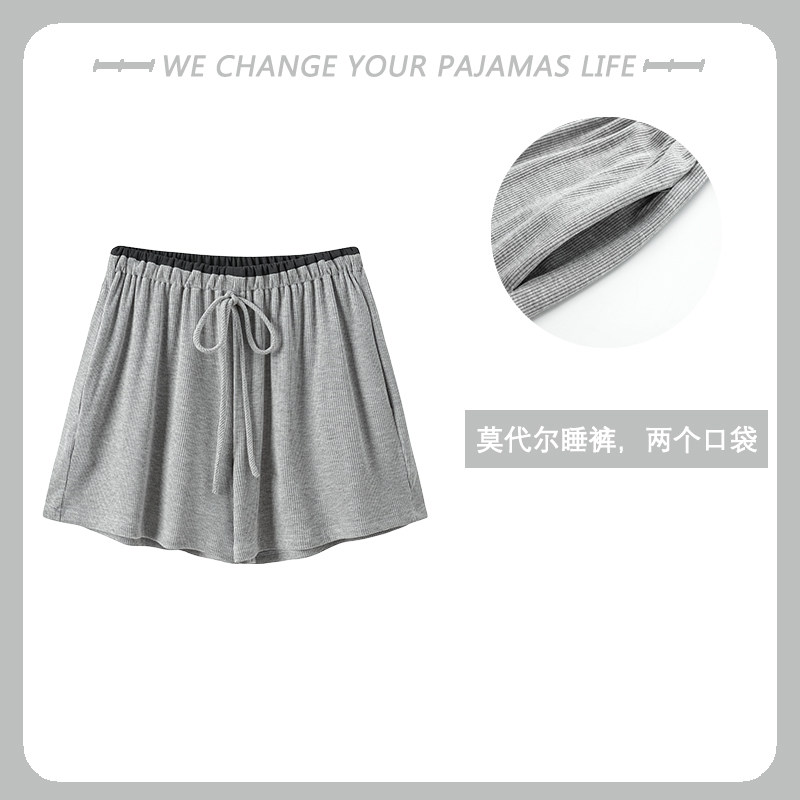 女生睡裤纯色莫代尔短裤夏季沙滩裤薄款透气吸湿排汗柔软家居裤子