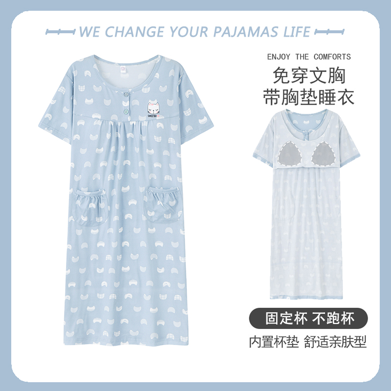 纯棉睡裙女带胸垫短袖夏季加肥大码高级感睡衣圆领中年妈妈家居服