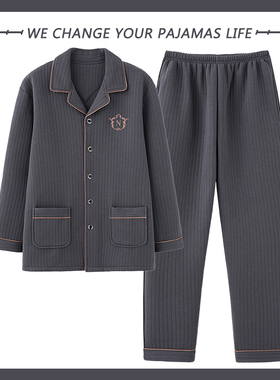 北极绒男士空气棉夹层睡衣秋冬季长袖纯棉加厚青少年加大码家居服