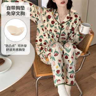 睡衣女春秋款 纯棉长袖 自带文胸垫休闲可外穿高级感开衫 家居服套装