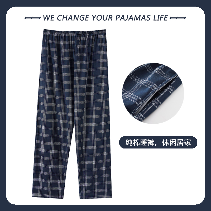 俞兆林男纯棉不起球不褪色