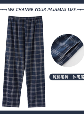 北极绒睡裤男士春秋季纯棉休闲长裤薄款宽松大码韩版家居裤可外穿