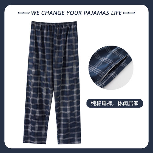 俞兆林男纯棉不起球不褪色