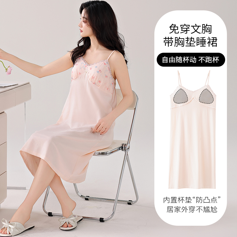 带胸垫睡裙女士夏季莫代尔甜美高级感睡衣薄款可外穿背心连衣裙子